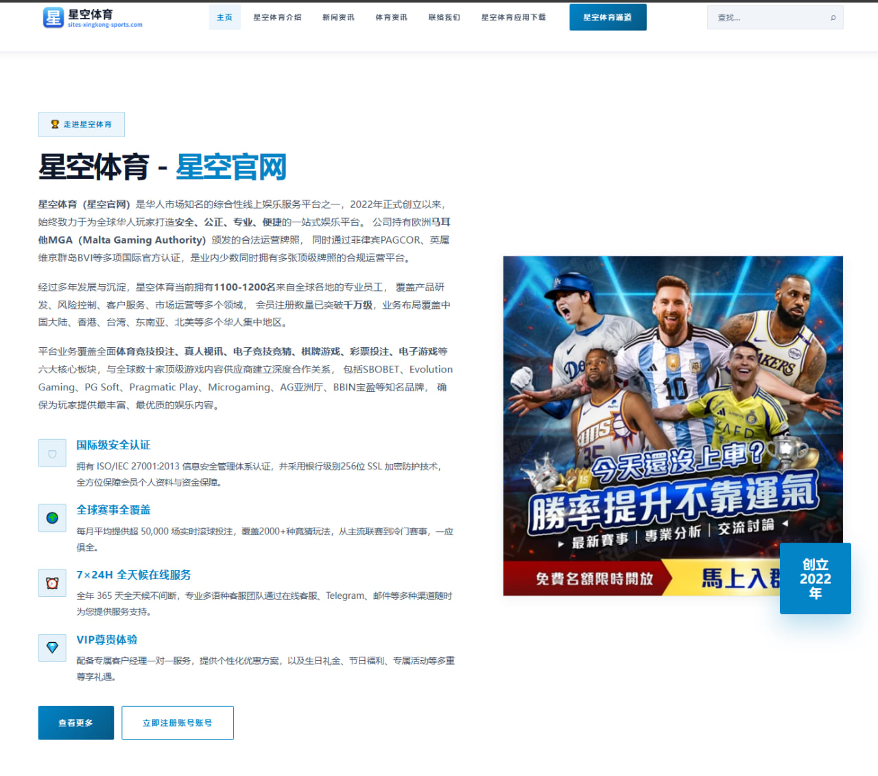 赛场照明对足球夜场比赛统计与赛事数据偏差及观测分析